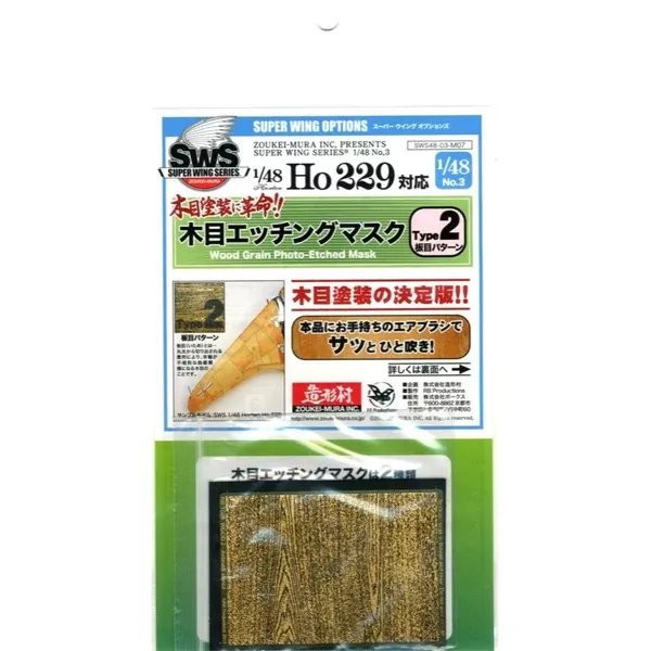 Zoukei Mura SWS4803M07 1/48 Ho 229 Wood Grain Photo-Etched Mask Type2